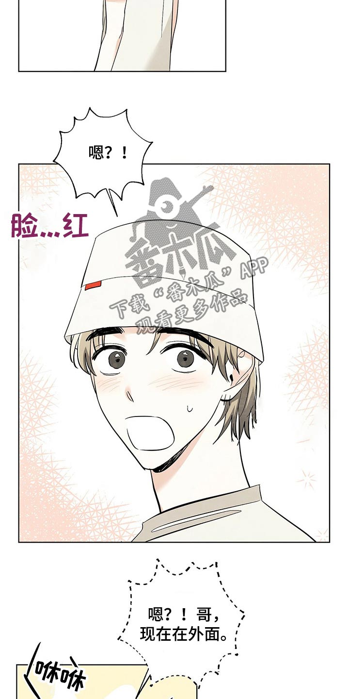 想去看星星吗漫画,第87章：【第二季】演唱会3图