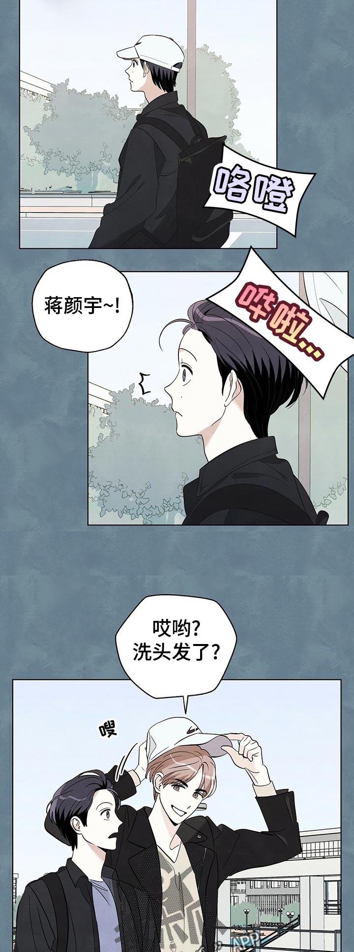 看满天的星星漫画,第48章：拒绝3图