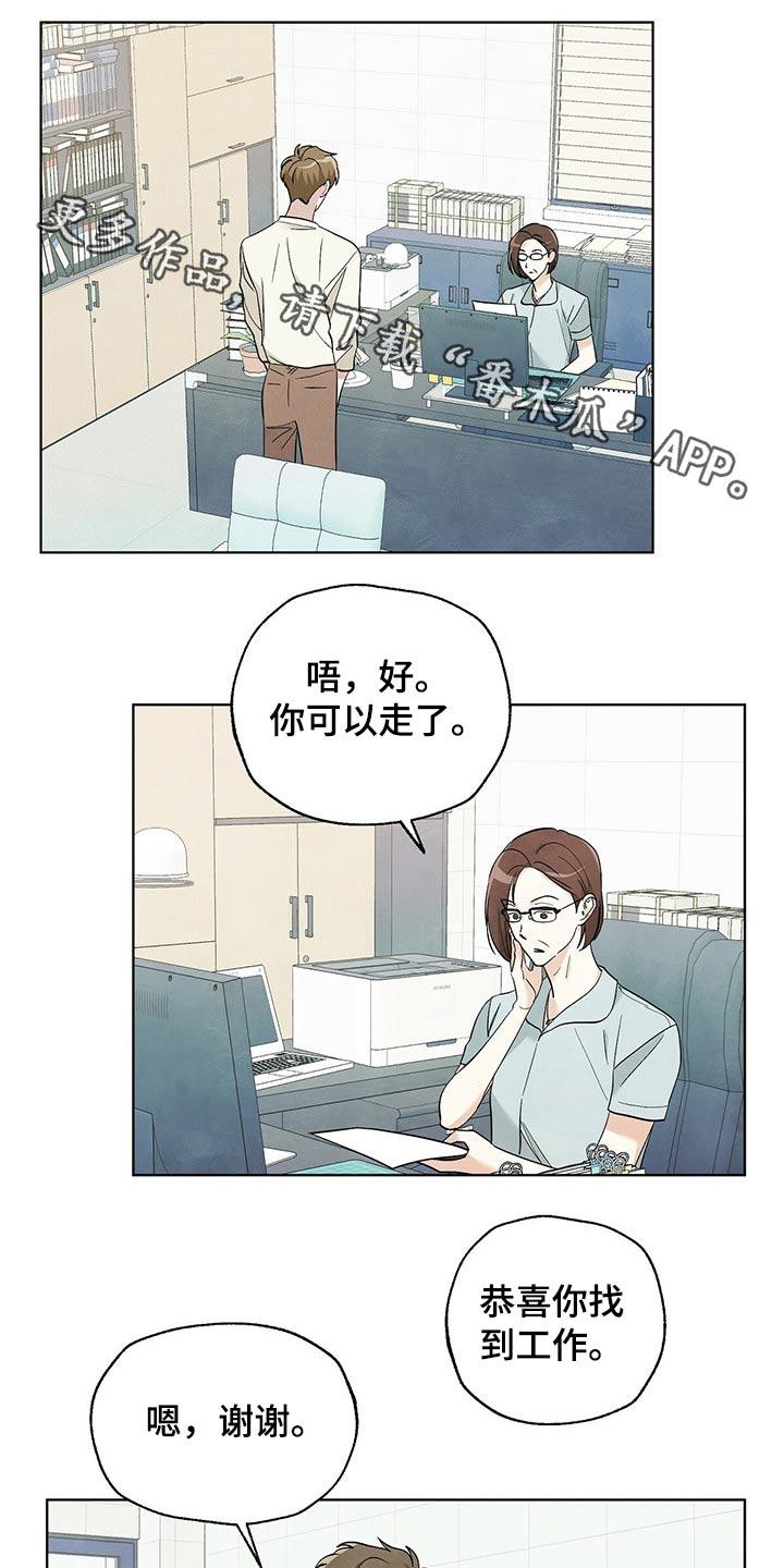 想去看星星吗漫画,第96章：【第二季】社团1图