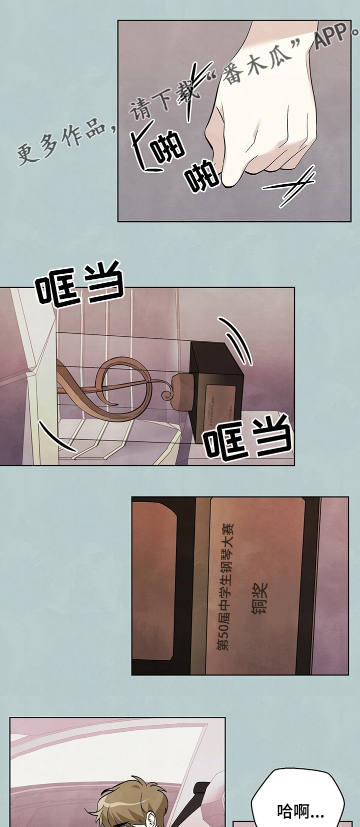 想去看星星吗漫画,第71章：【第二季】离婚1图