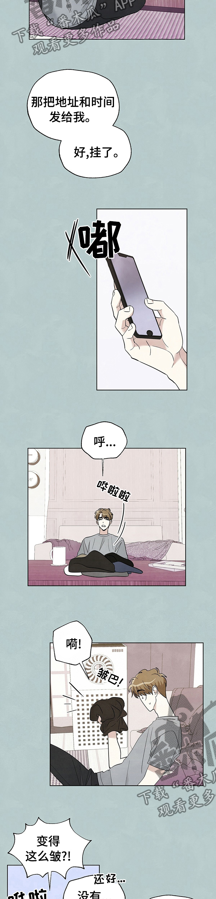 想去看最美的风景漫画,第66章：【第二季】书3图