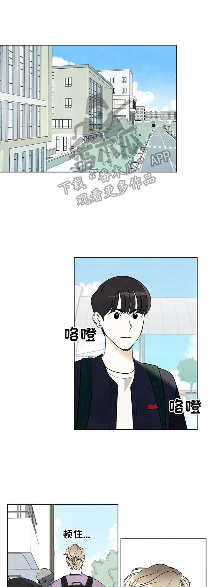 想去看星星吗漫画,第14章：胡思乱想4图