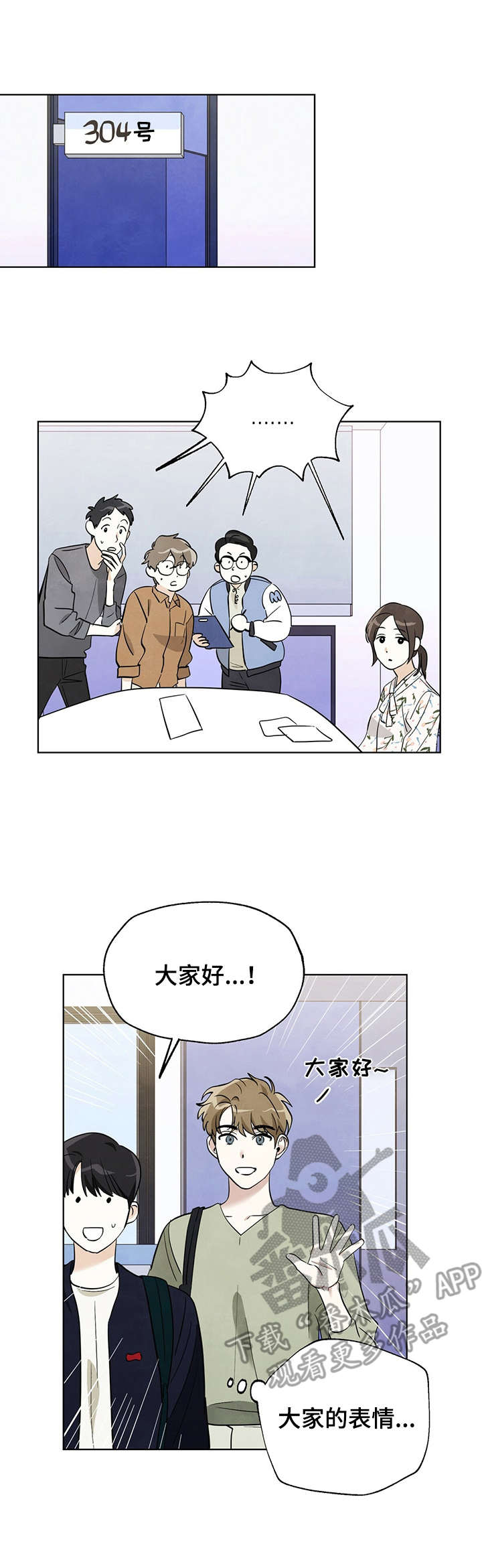 想去看星星吗漫画,第16章：一起去2图