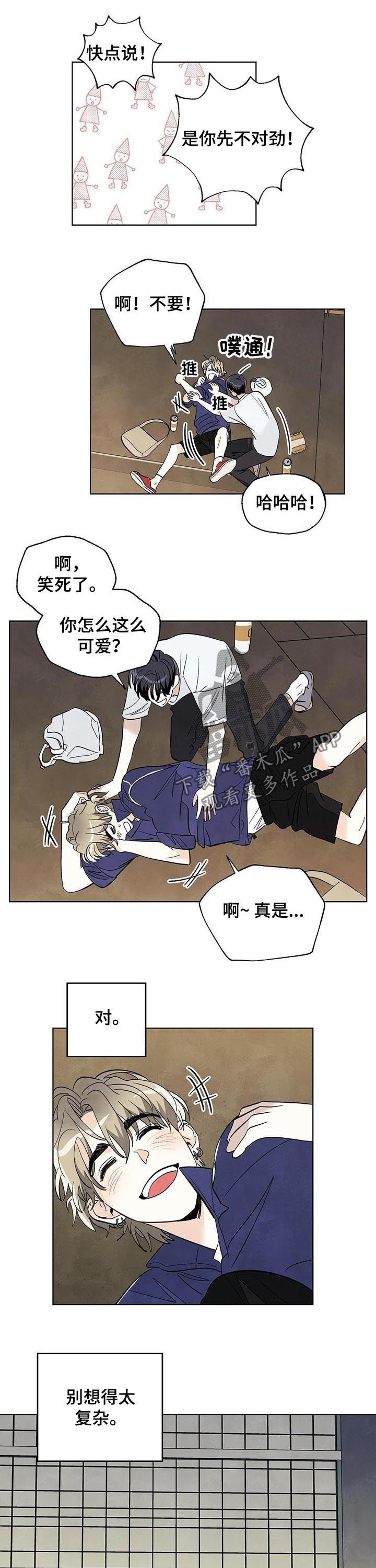 想去看星星吗漫画,第37章：真惨啊2图