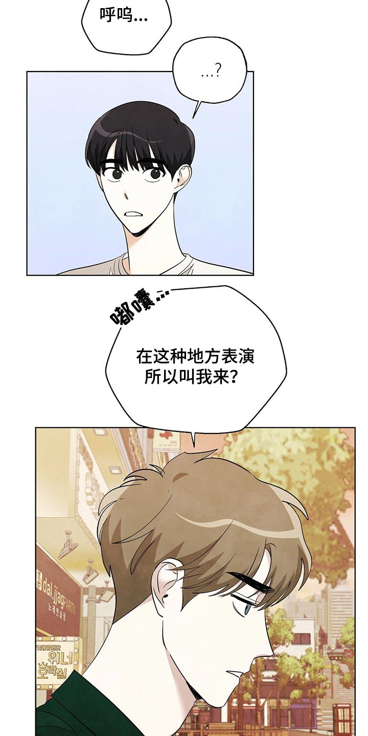 想去看星星吗漫画,第88章：【第二季】欣赏4图