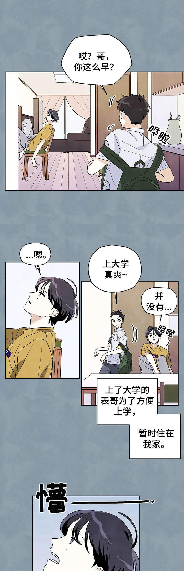想去看星星吗漫画,第13章：震惊4图