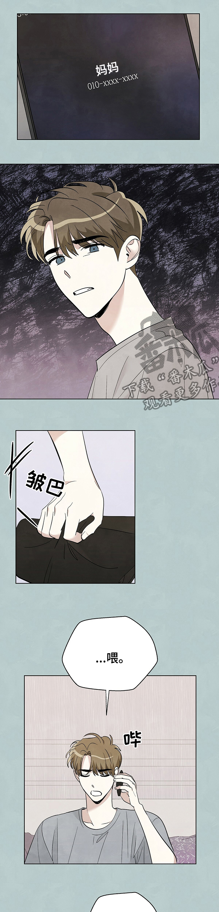 想去看最美的风景漫画,第66章：【第二季】书1图