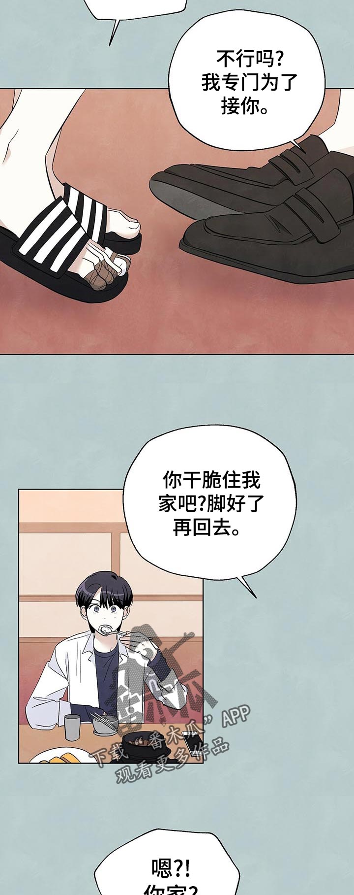 想去看星星吗漫画,第51章：开车2图