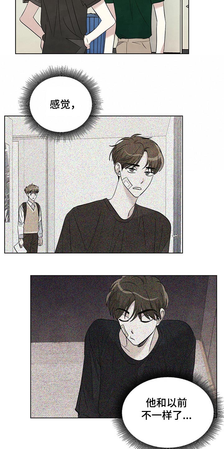 想去看星星吗漫画,第89章：【第二季】不简单5图