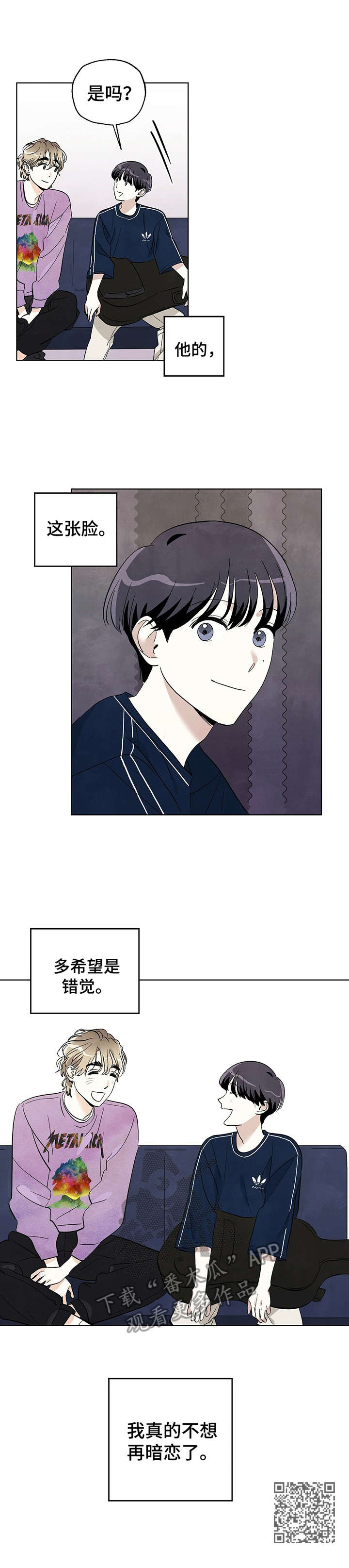 想去看星星吗漫画,第17章：错觉5图