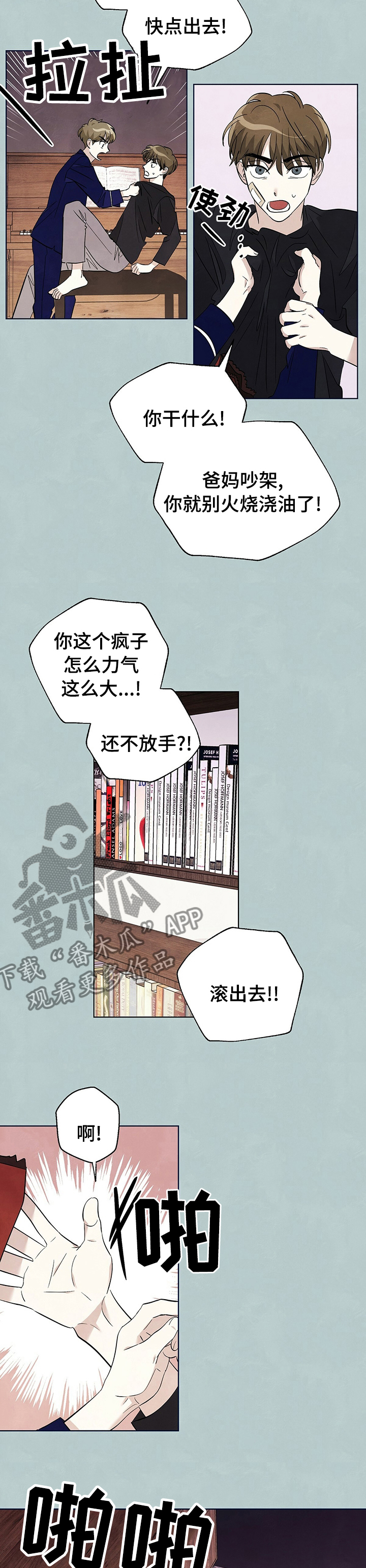 想去看星星吗漫画,第73章：【第二季】离开3图
