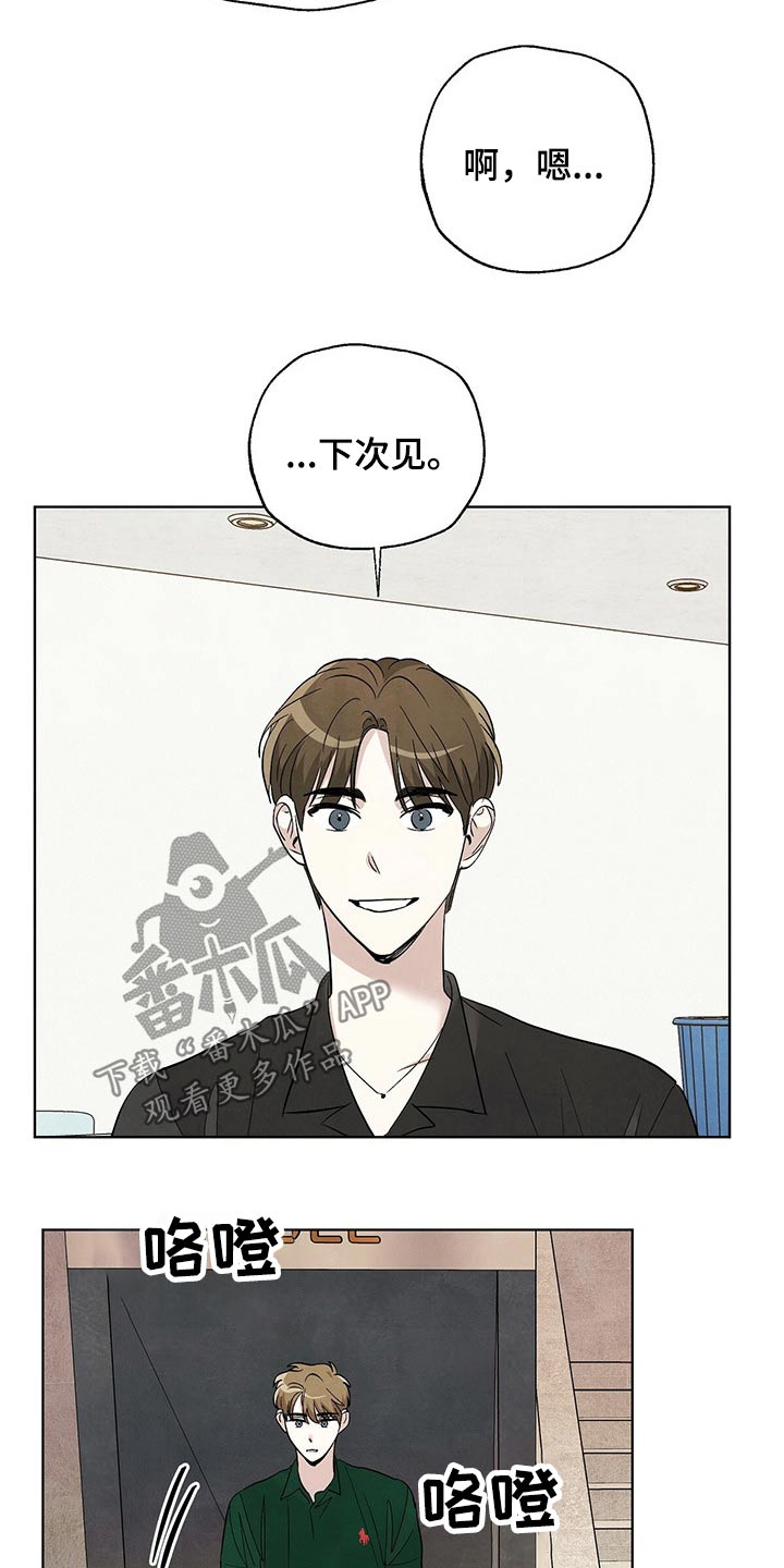 想去看星星吗漫画,第89章：【第二季】不简单4图