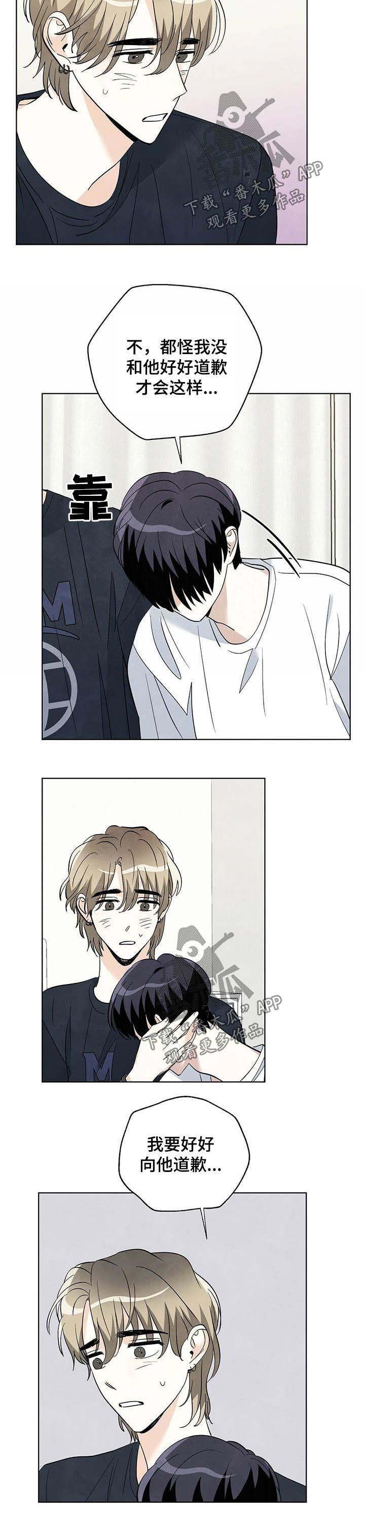 想去看望生病的病人怎么说漫画,第78章：【第二季】还书2图