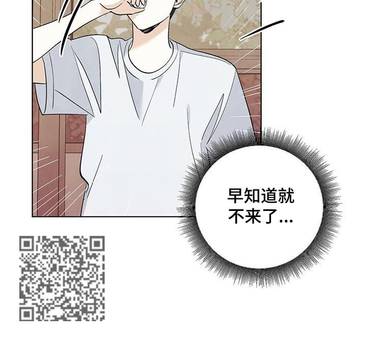 想去看星星吗漫画,第41章：他醉了5图
