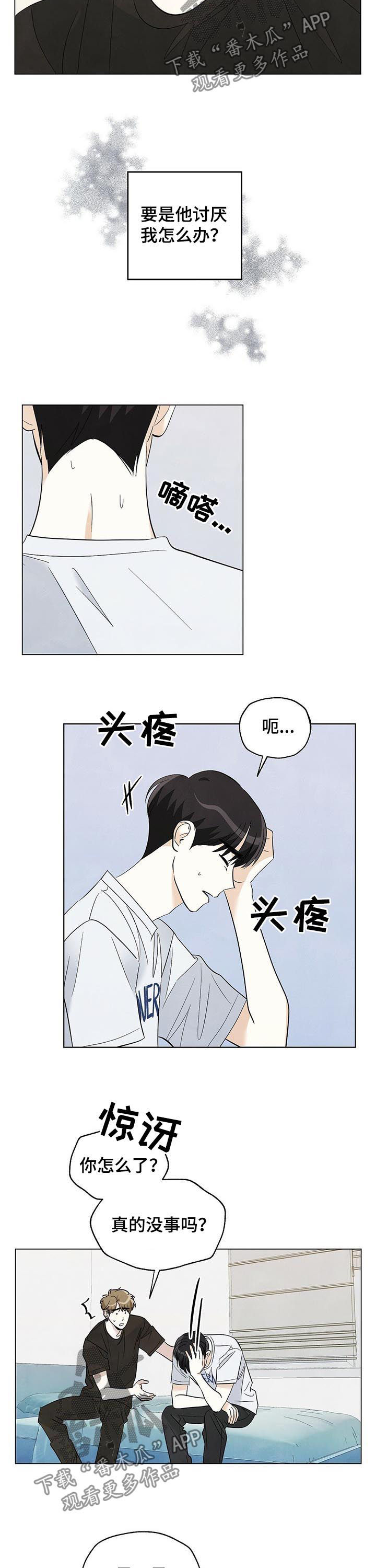 想去看电影没人一起的句子漫画,第62章：能不能不走1图