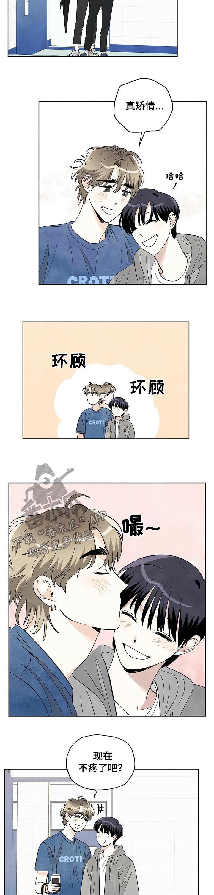 看满天的星星漫画,第59章：最后一学期2图