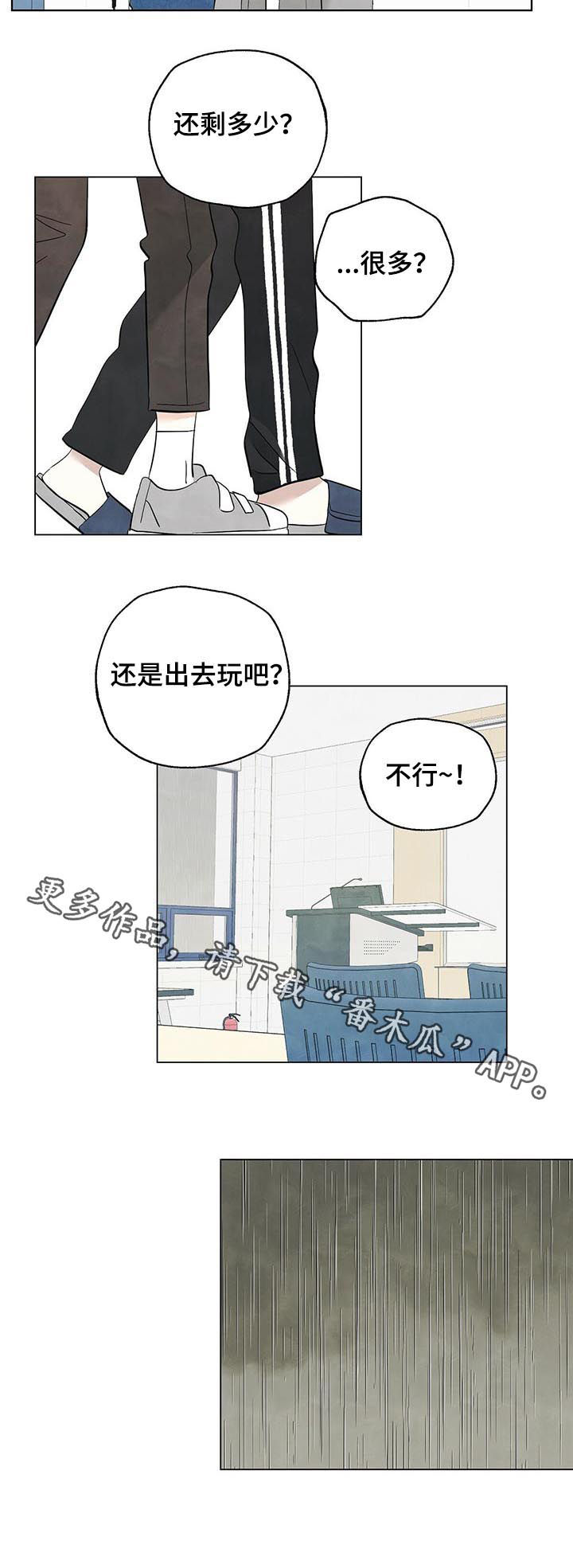 看满天的星星漫画,第59章：最后一学期3图