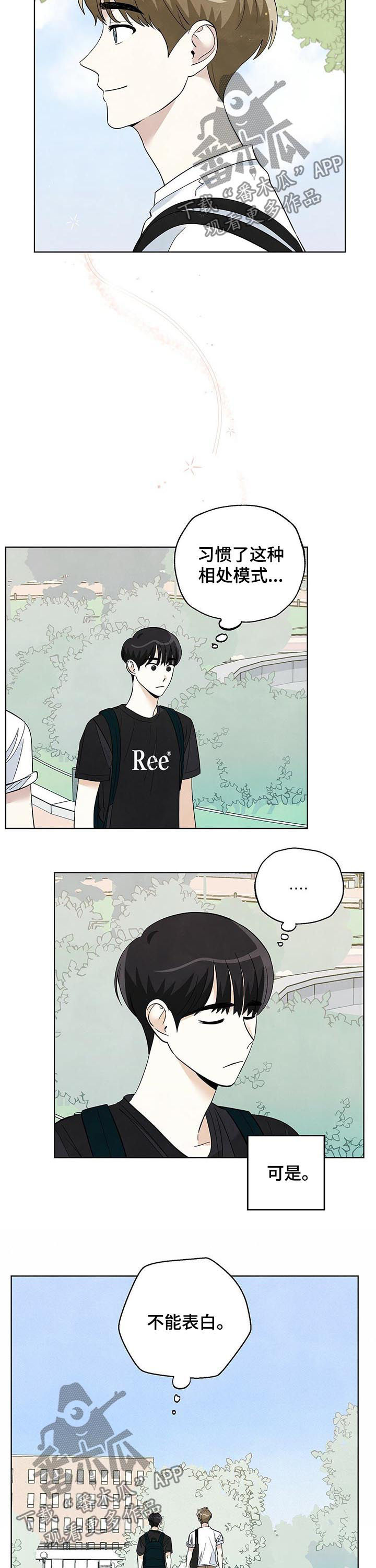 想去看星星吗漫画,第55章：肉麻2图