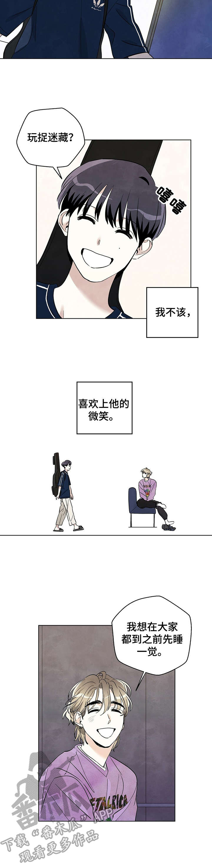 想去看星星吗漫画,第17章：错觉4图