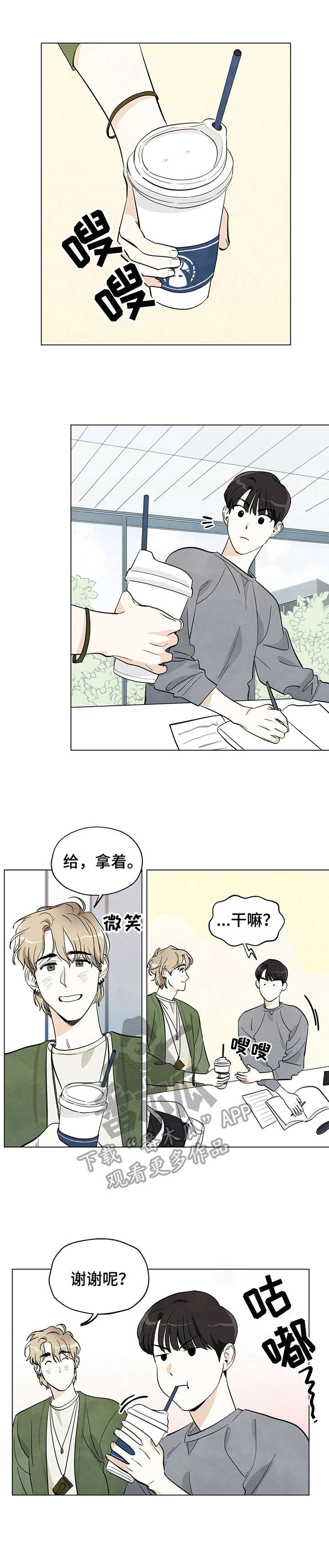 想去看星星吗漫画,第6章：很在意1图
