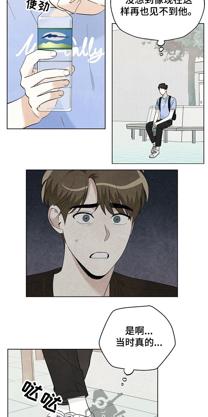 想去看星星吗漫画,第96章：【第二季】社团3图