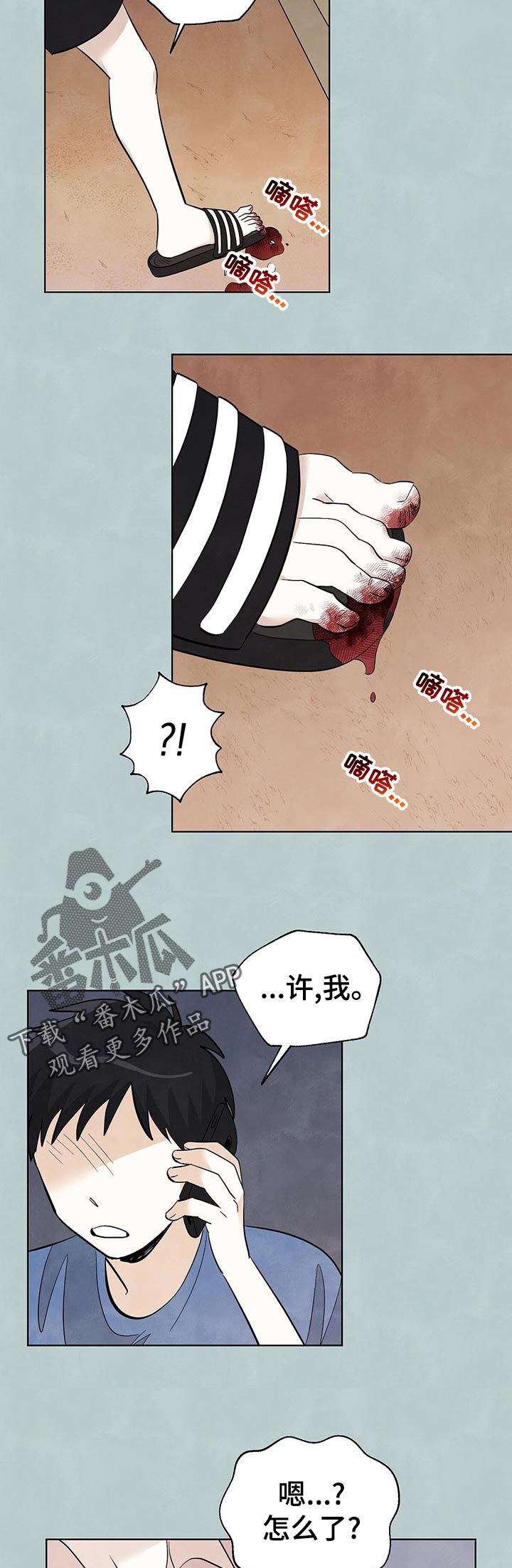 想去看海鸥漫画,第49章：喜欢你的性格1图