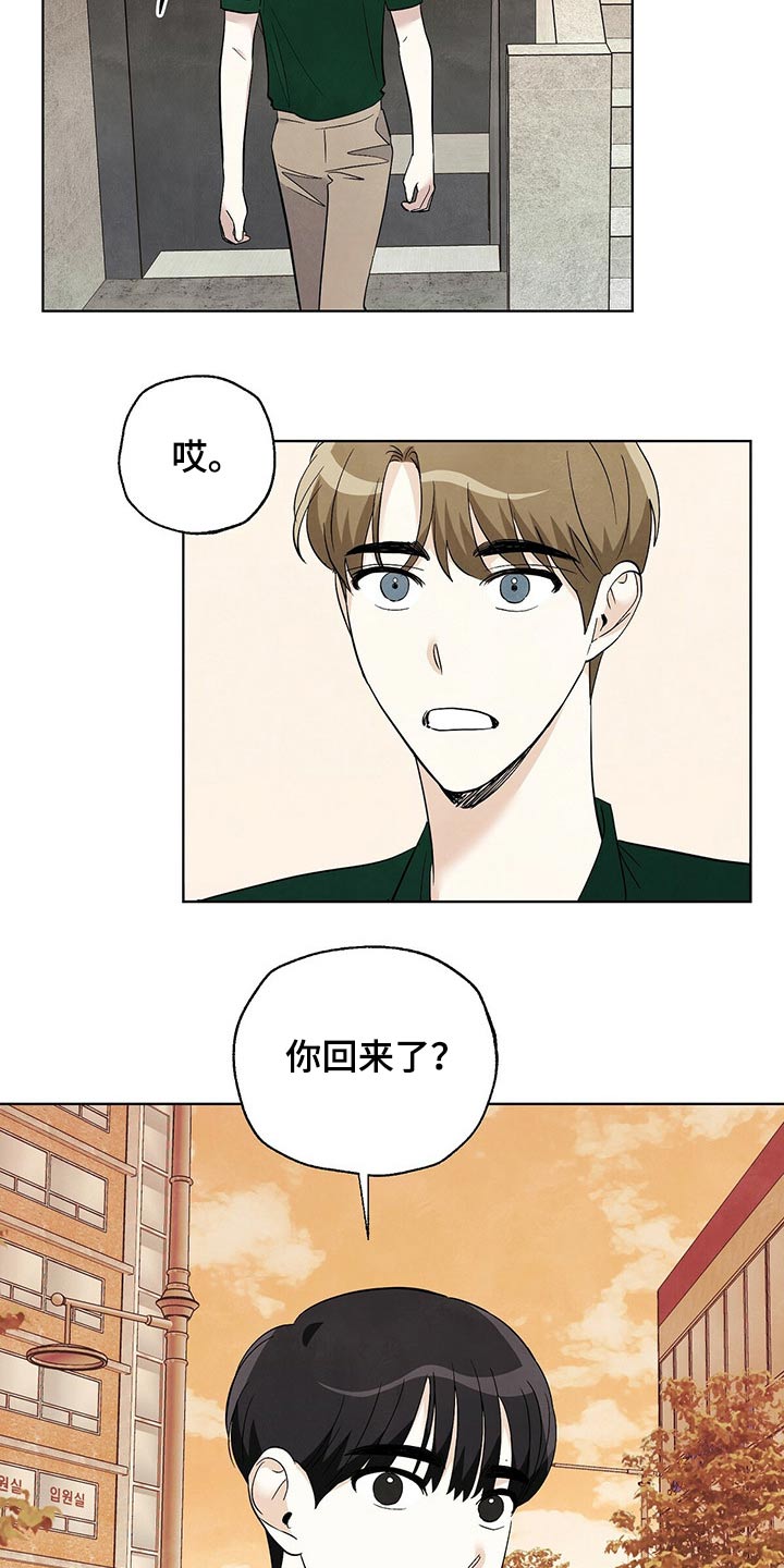 想去看星星吗漫画,第89章：【第二季】不简单5图