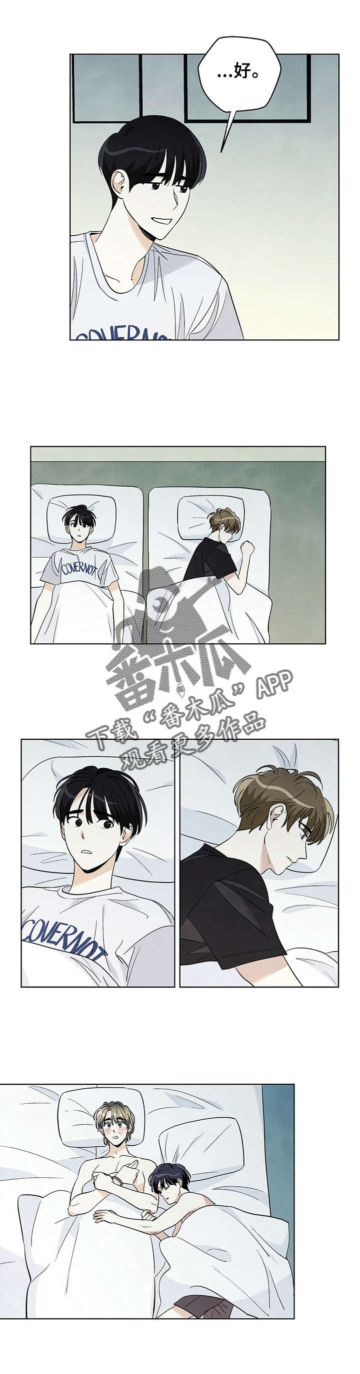 想去看星星吗漫画,第45章：真的好像3图