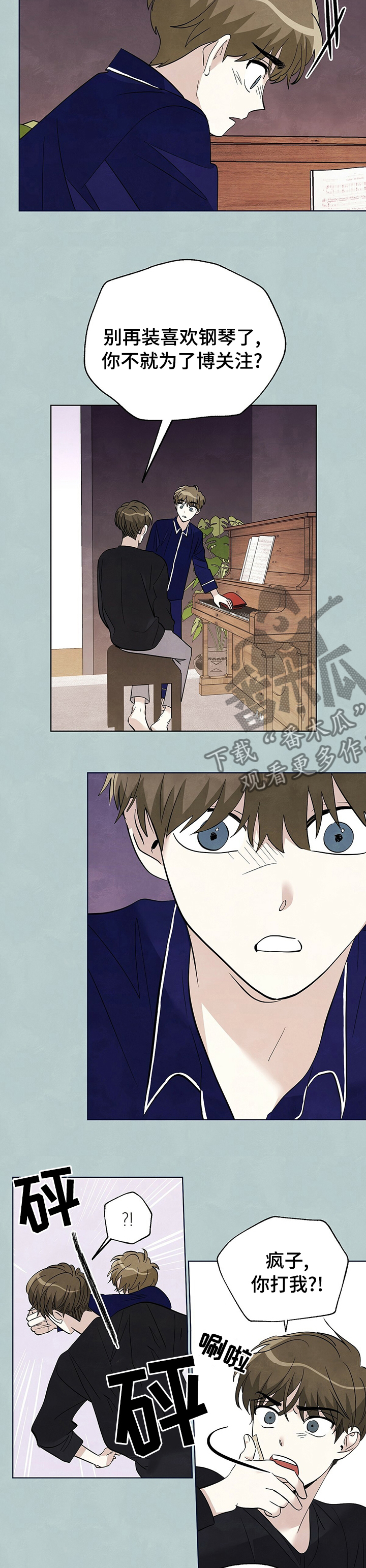 想去看星星吗漫画,第73章：【第二季】离开5图