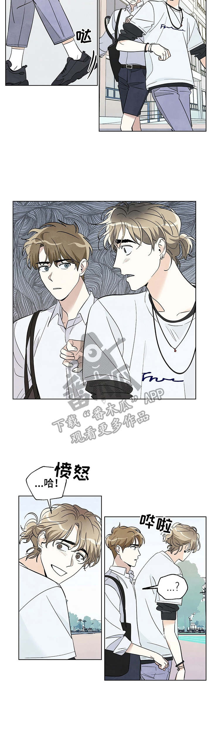 想去看星星吗漫画,第24章：质问3图