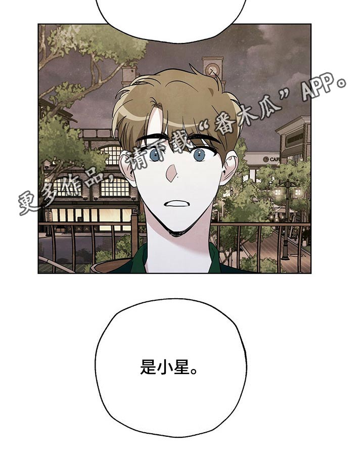 想去看星星吗漫画,第91章：【第二季】顿悟5图