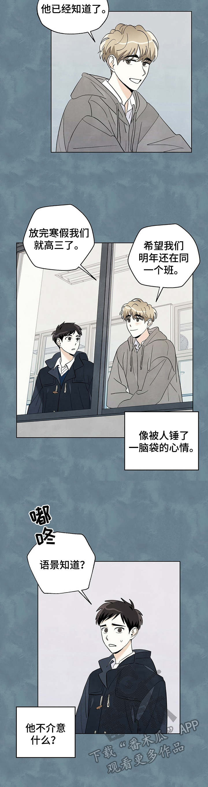 想去看星星吗漫画,第30章：结束了3图