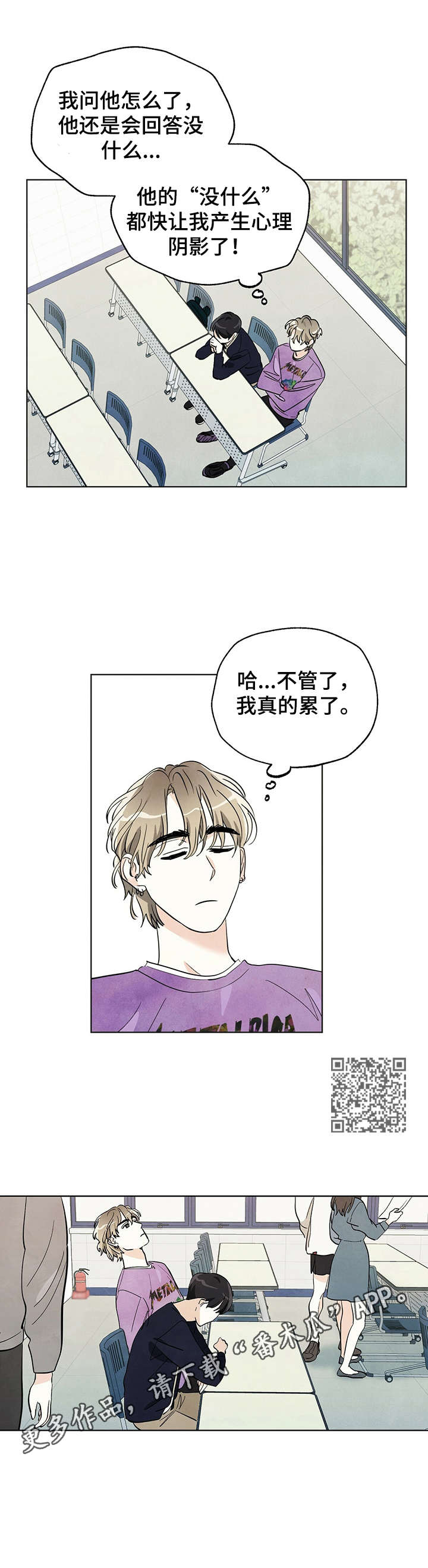 想去看星星吗漫画,第15章：奇怪的举动1图