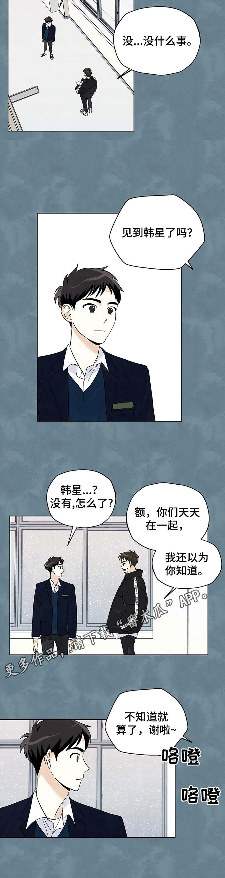 想去看星星吗漫画,第29章：招架不住5图