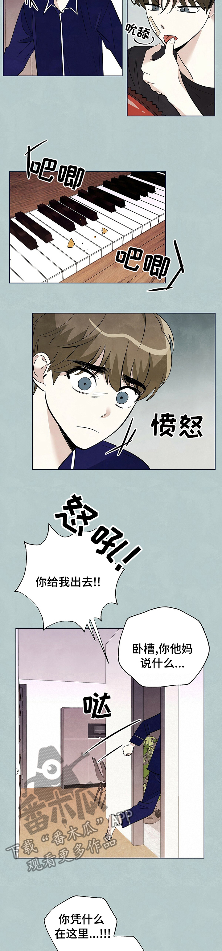 想去看星星吗漫画,第73章：【第二季】离开2图