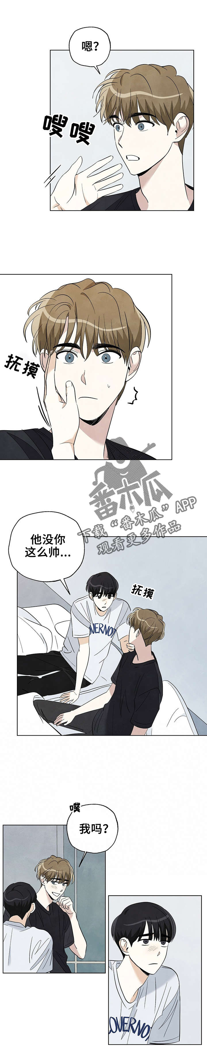 想去看星星吗漫画,第43章：我喜欢你1图