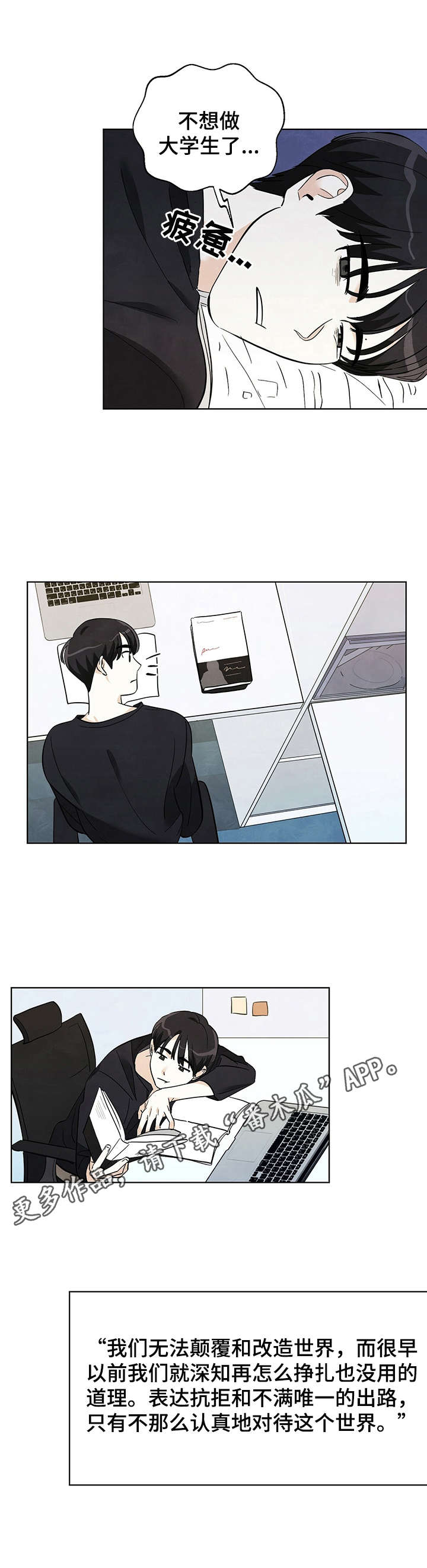 想去看星星吗漫画,第20章：脸红3图