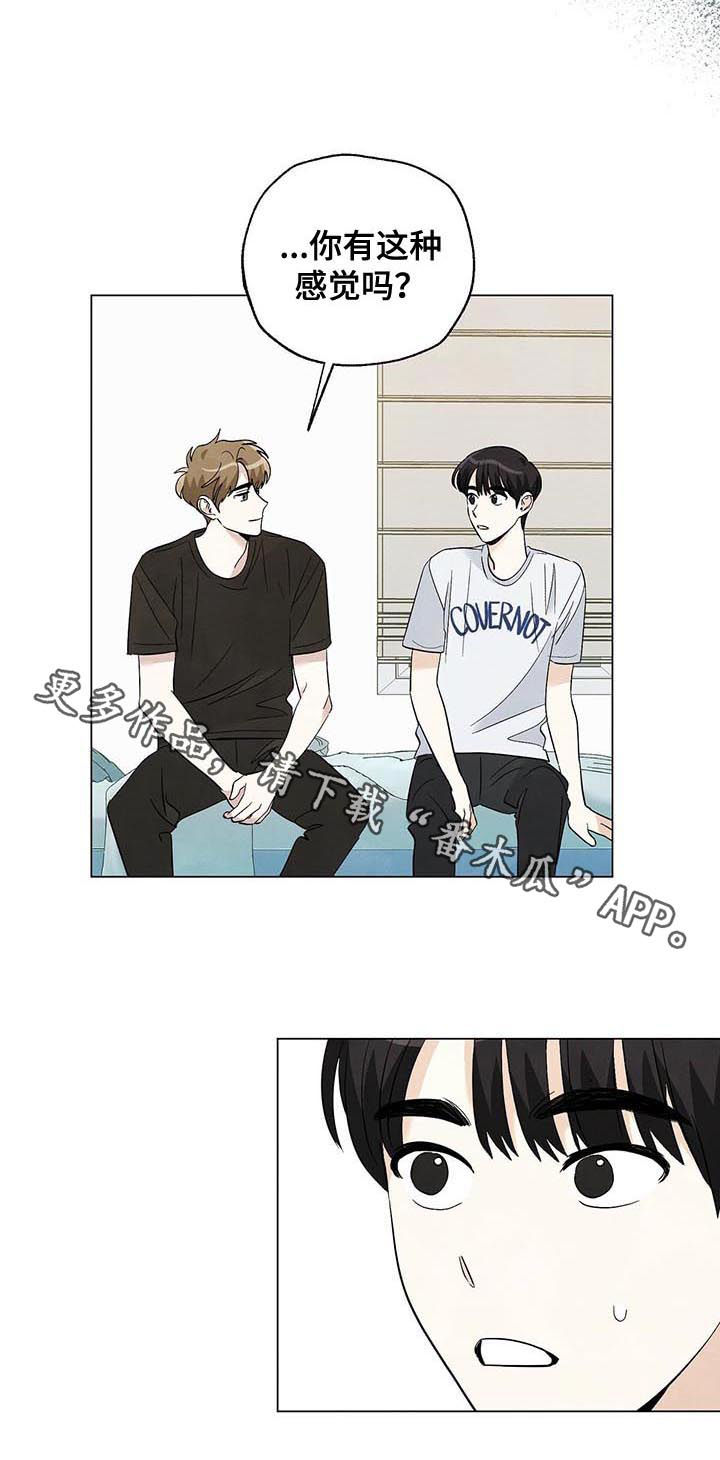 想去看星星吗漫画,第61章：要毕业了5图