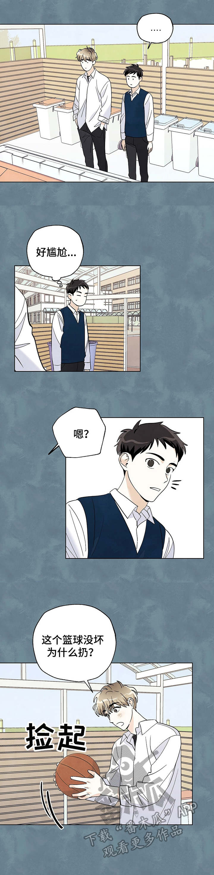 想去看星星吗漫画,第25章：偷瞄5图