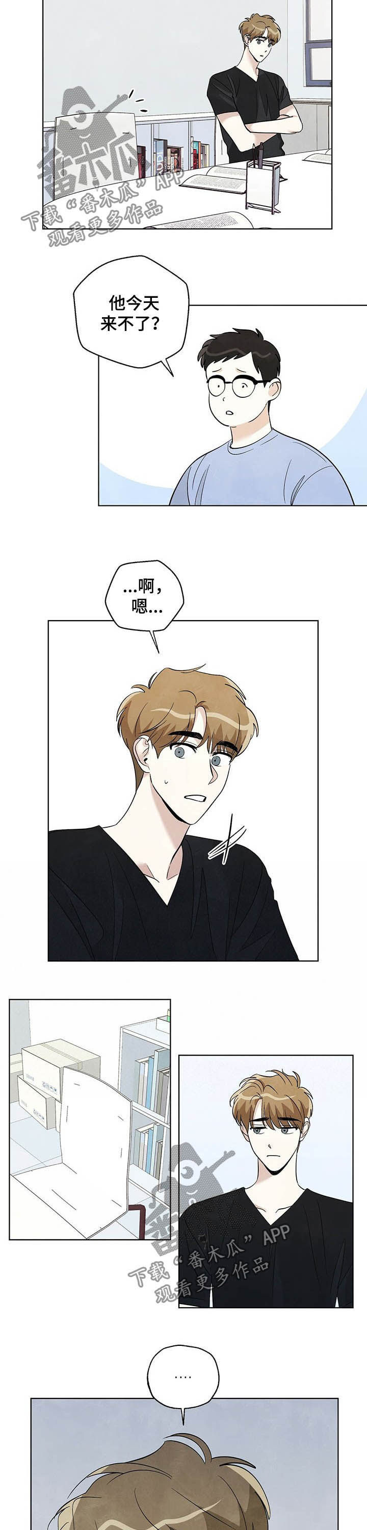 想去看星星吗漫画,第64章：【第二季】全都结束了1图