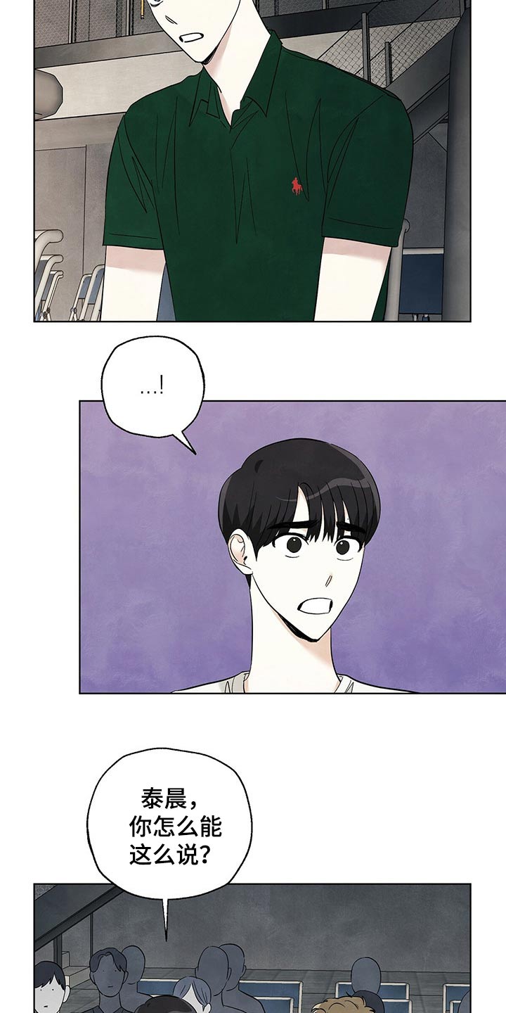 想去看星星吗漫画,第88章：【第二季】欣赏1图