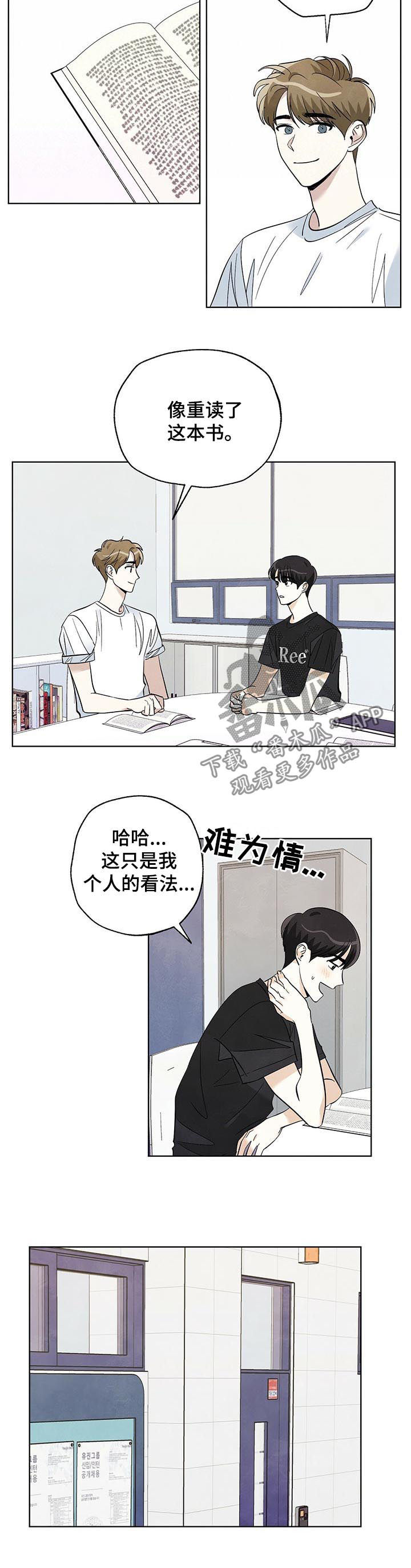 看满天的星星漫画,第54章：父母和子女4图