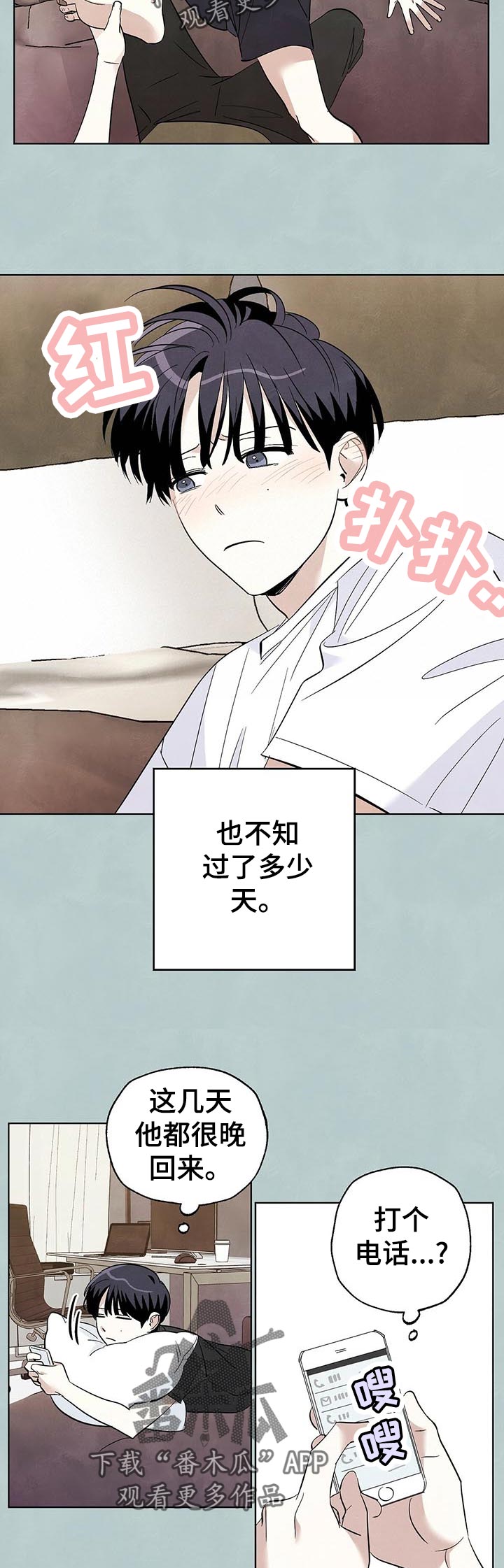 想去看星星吗漫画,第51章：开车3图