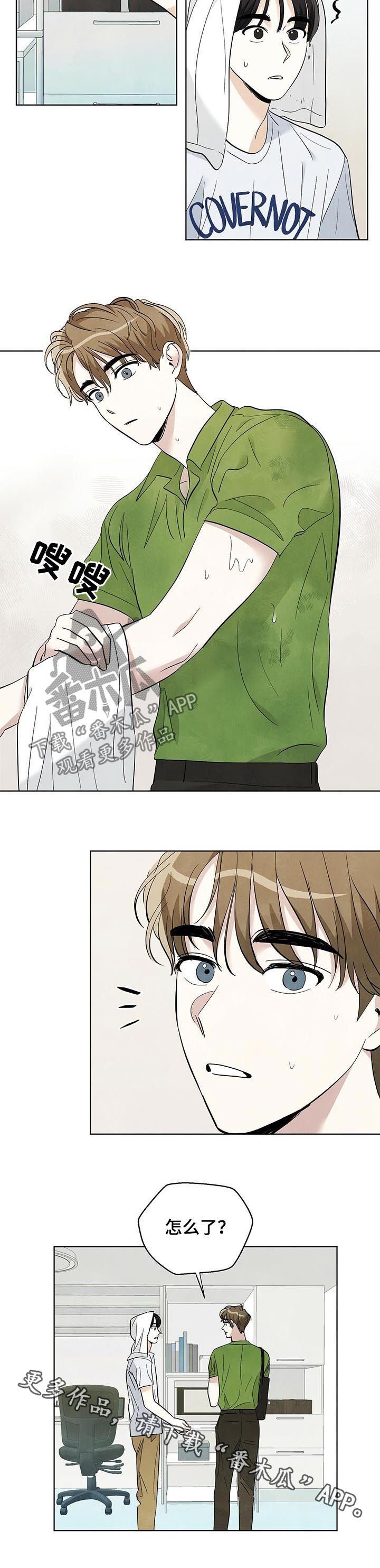 想去看钱塘江怎么去漫画,第57章：暴雨3图