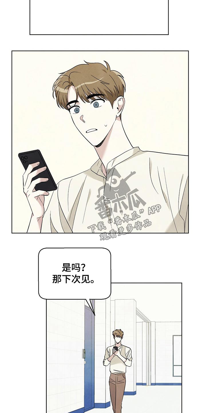 想去看星星吗漫画,第96章：【第二季】社团3图