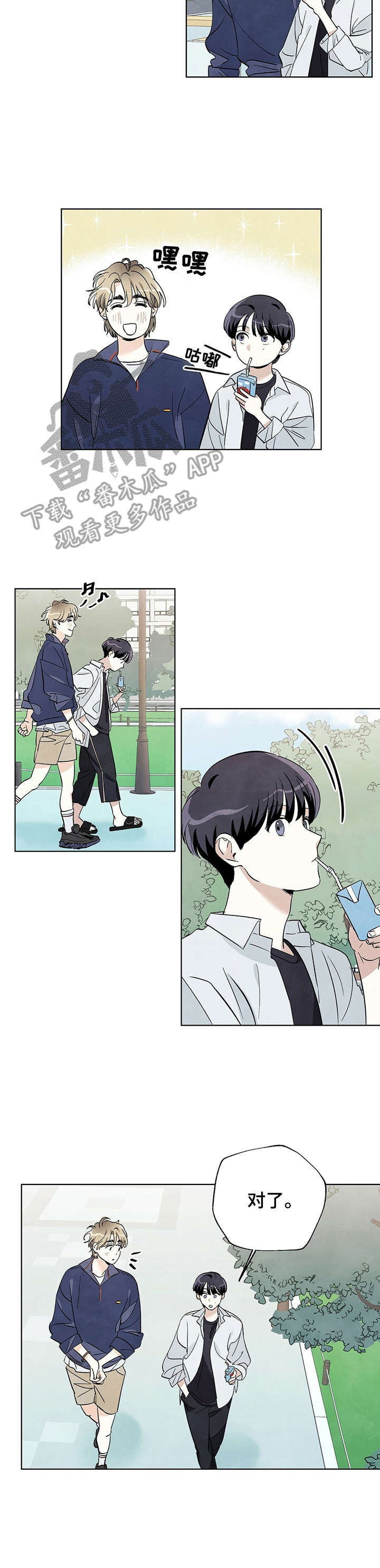 想去看星星吗漫画,第19章：理由5图