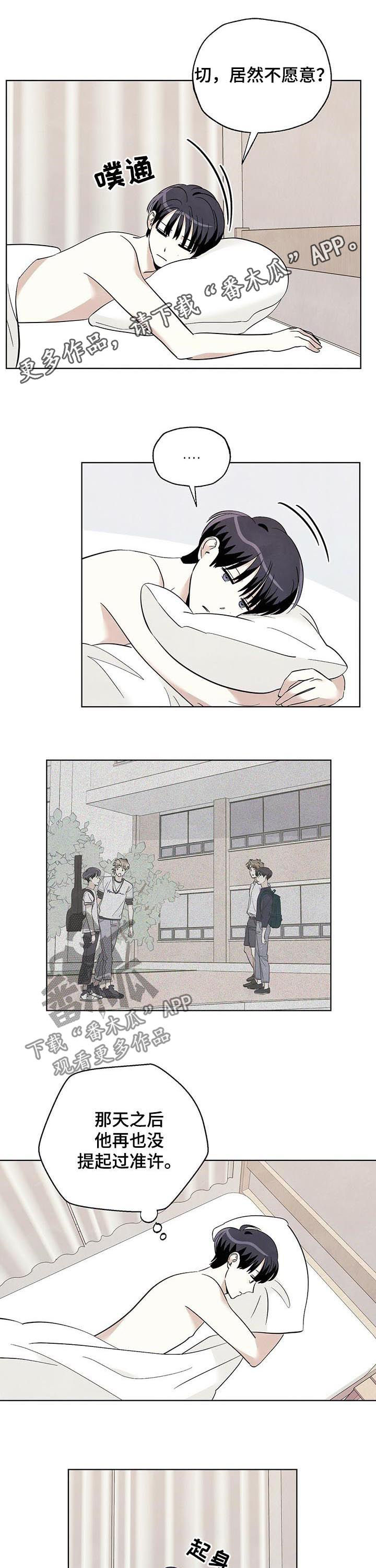 可以去看星星吗漫画,第57章：暴雨1图