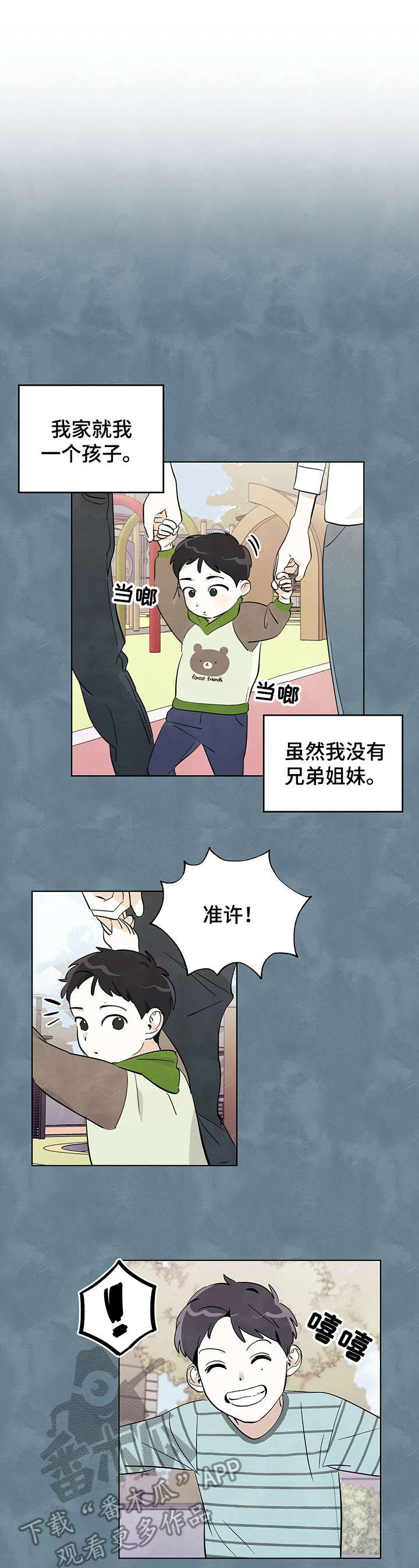 想去看星星吗漫画,第12章：表哥4图