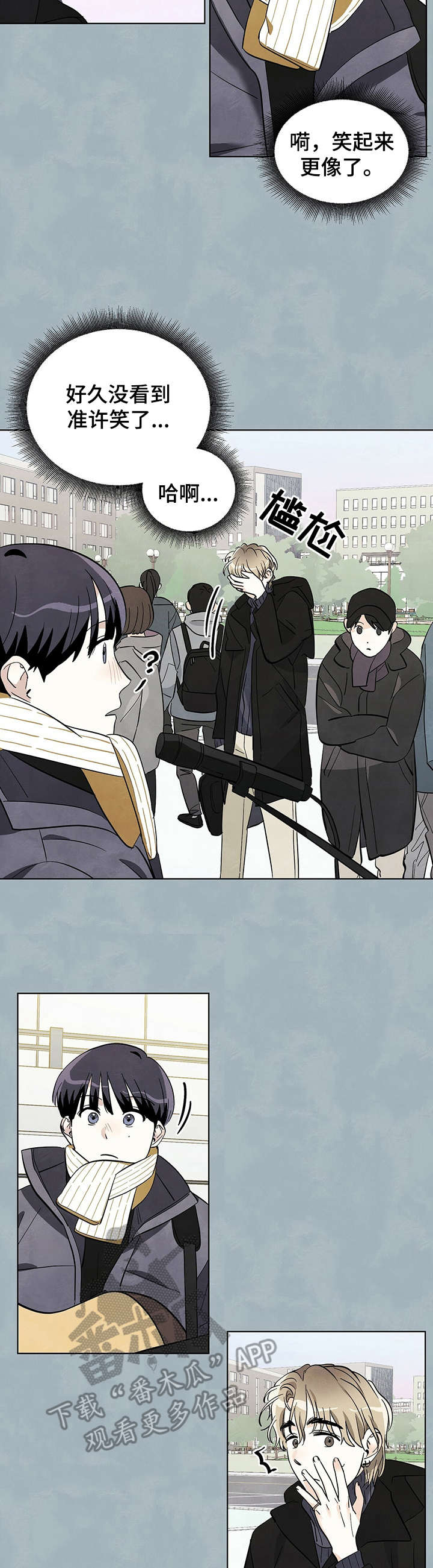 想去看星星吗漫画,第19章：理由3图