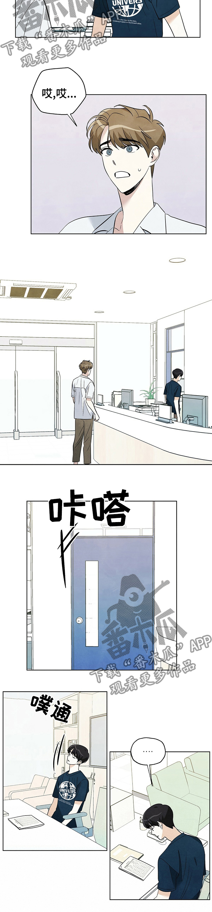 想去看星星吗漫画,第68章：【第二季】电话1图